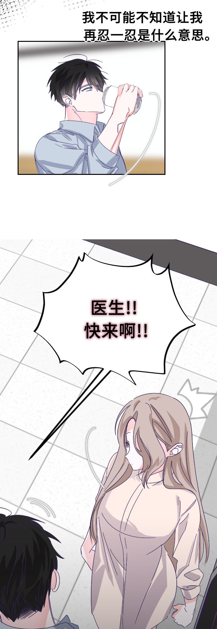 最后的子弹电视剧免费观看在线完整版漫画,[第61话] 尾声（04）2图