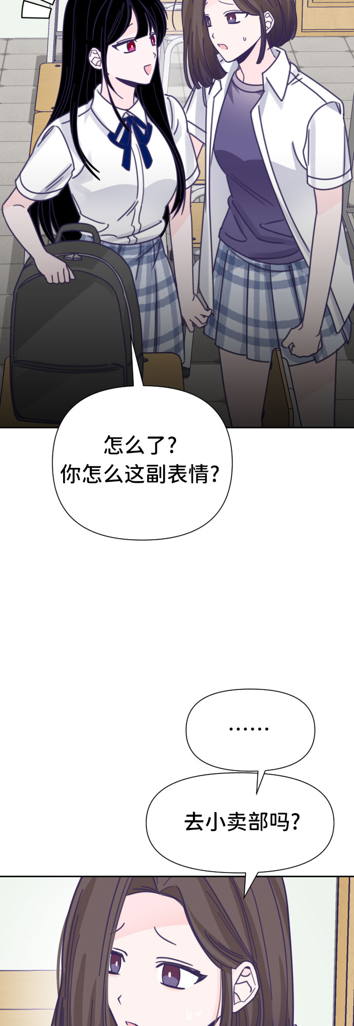 最後の騎士  安迷修漫画,[第34话] 第三个子涵（08）2图