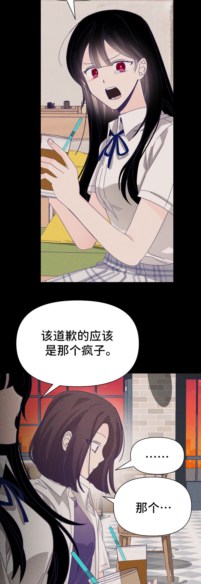 最後一句晚安.漫画,[第30话] 第三个子涵（04）1图