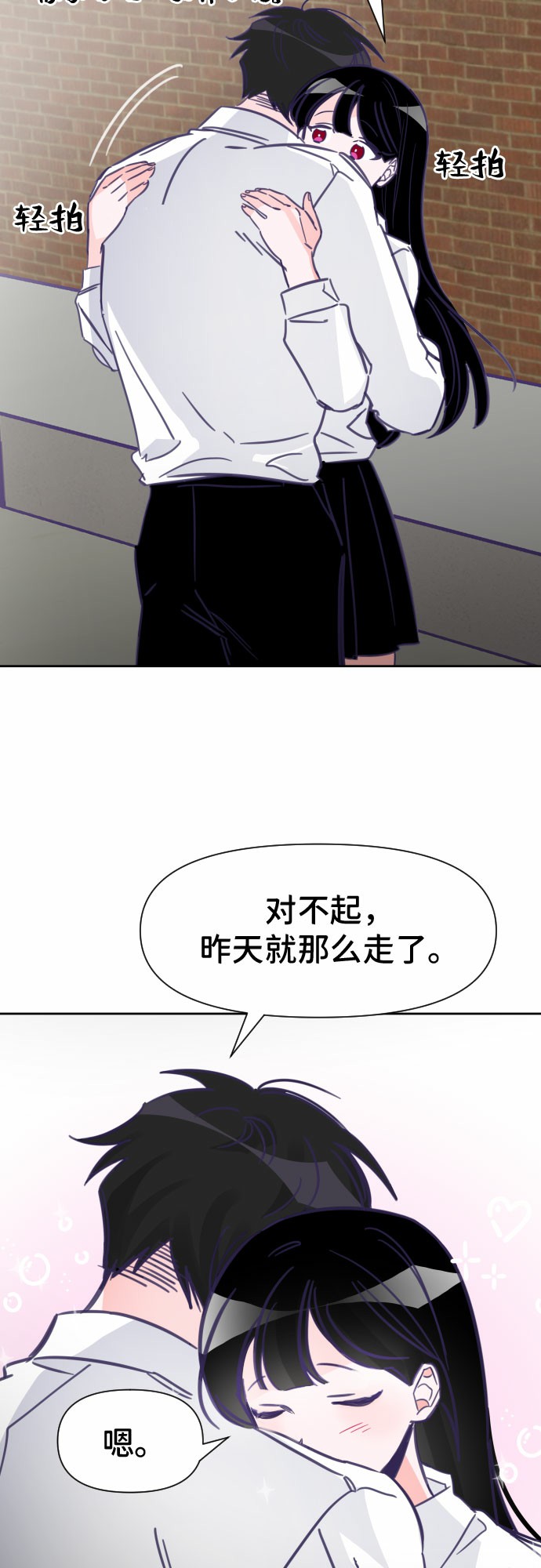 最後一次路過哲理漫画,[第7话] 第二个子涵（03）2图