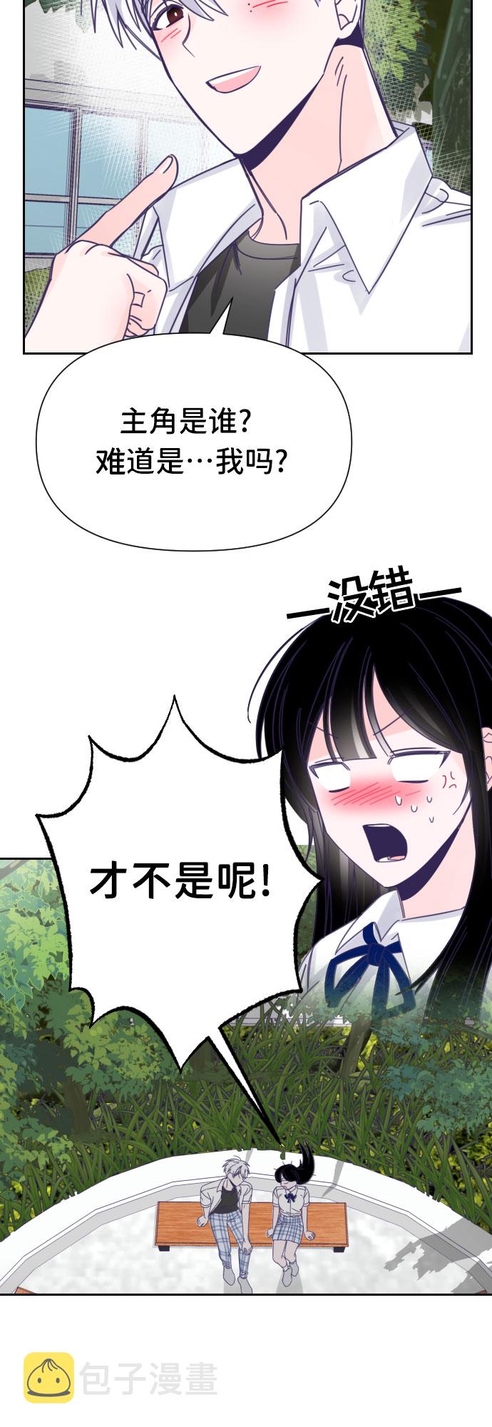 最后的子弹游戏下载漫画,[第37话] 第三个子涵（11）2图