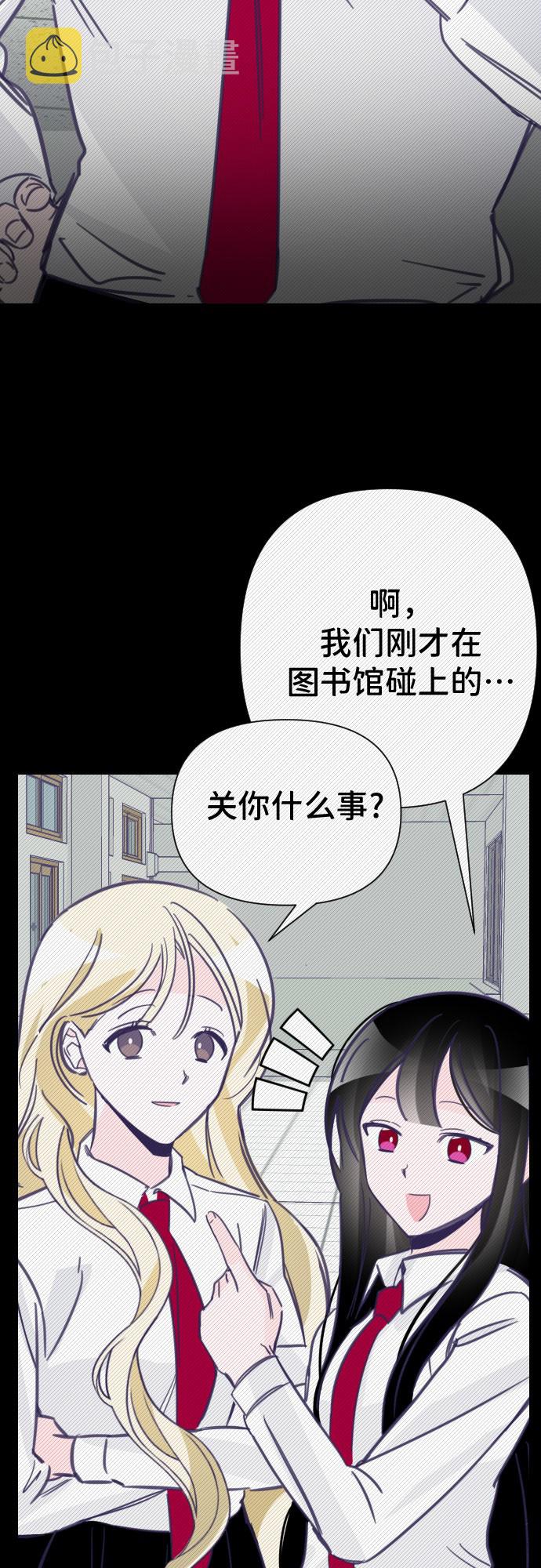 最后的子弹电视剧漫画,[第13话] 第二个子涵（09）2图