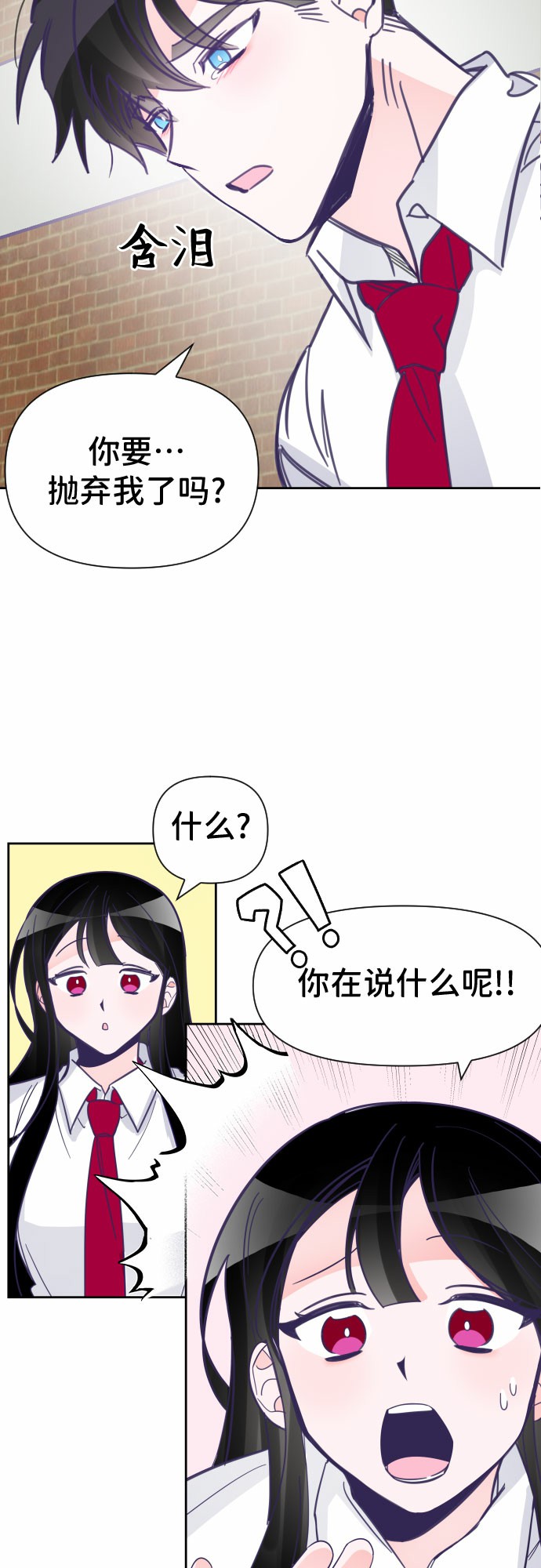 最後一次路過哲理漫画,[第7话] 第二个子涵（03）2图