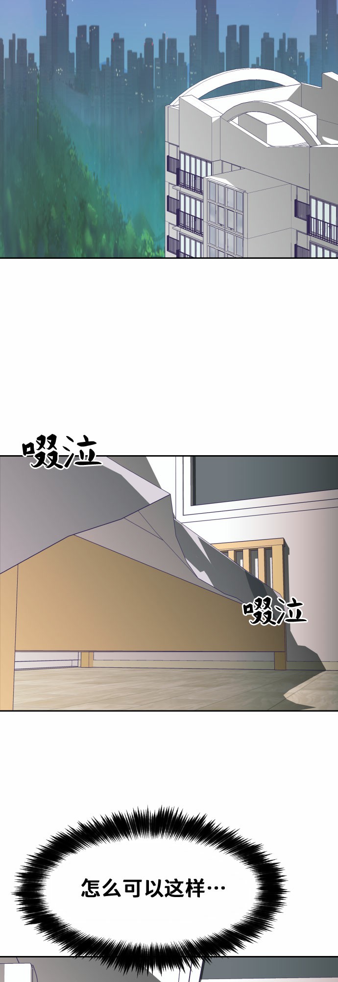 最後的子涵漫画,[第10话] 第二个子涵（06）2图