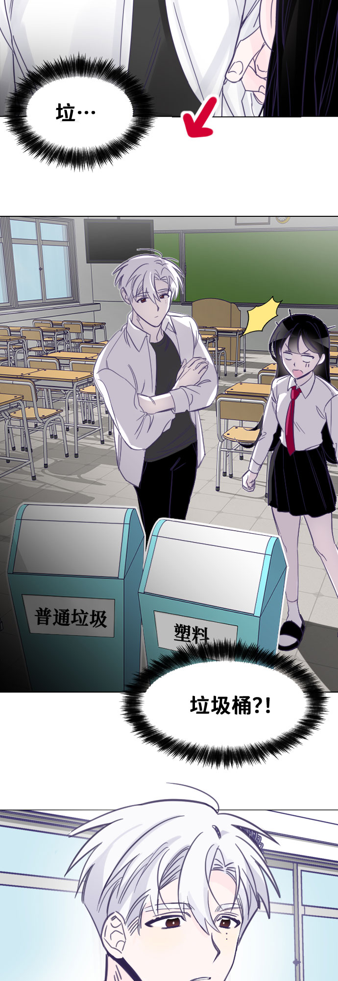 最后的子涵漫画男主是谁漫画,[第3话] 第一个子涵（01）2图