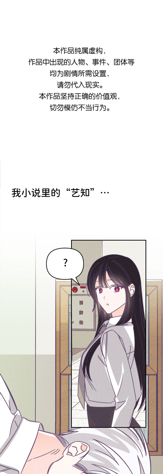 最后的子弹游戏下载漫画,[第47话] 第三个子涵（21）1图