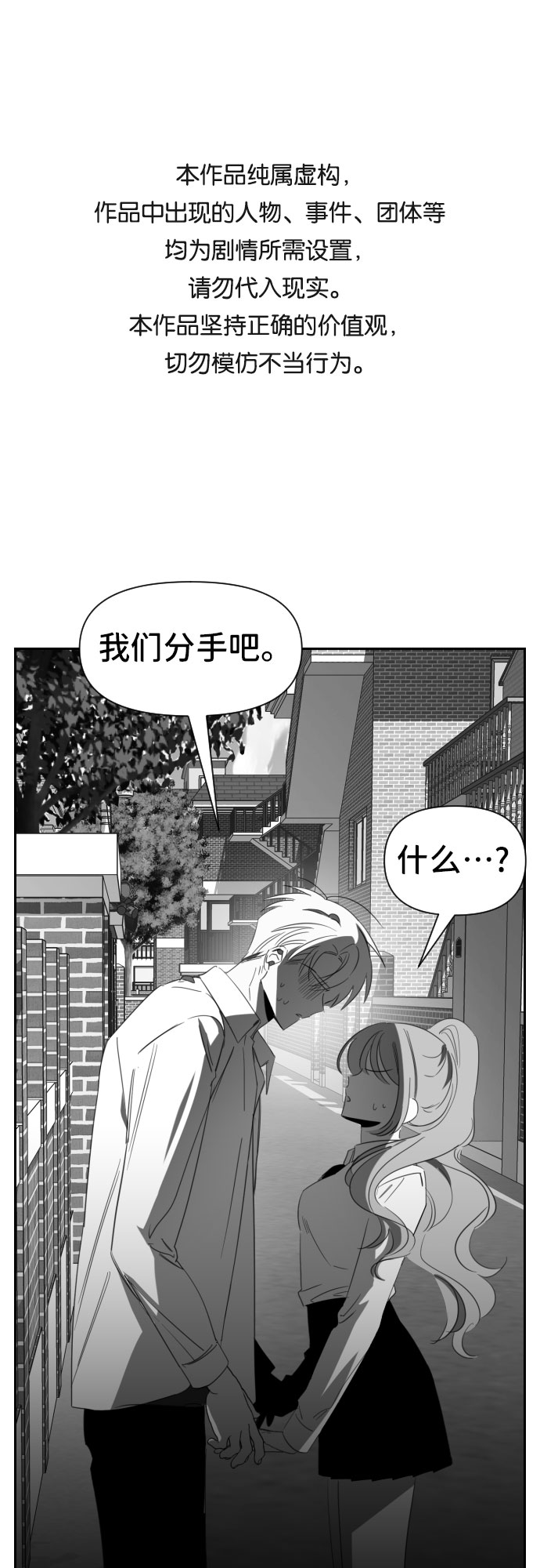 最後尓連敷衍都懶得說漫画,[第25话] 子涵，我的子涵（03）1图