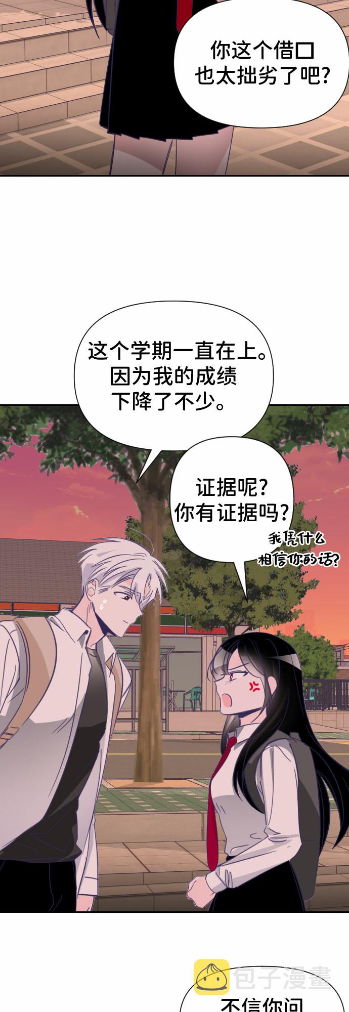 最后的子弹游戏下载漫画,[第15话] 第二个子涵（11）2图