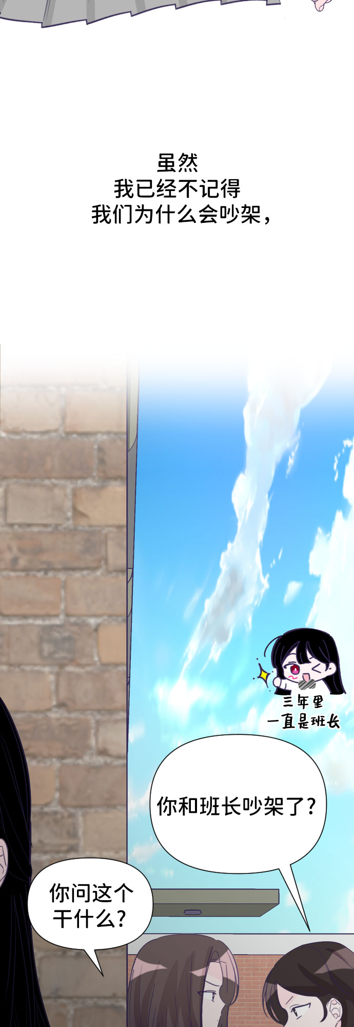 最后的子弹电视剧免费观看在线完整版漫画,[第29话] 第三个子涵（03）1图