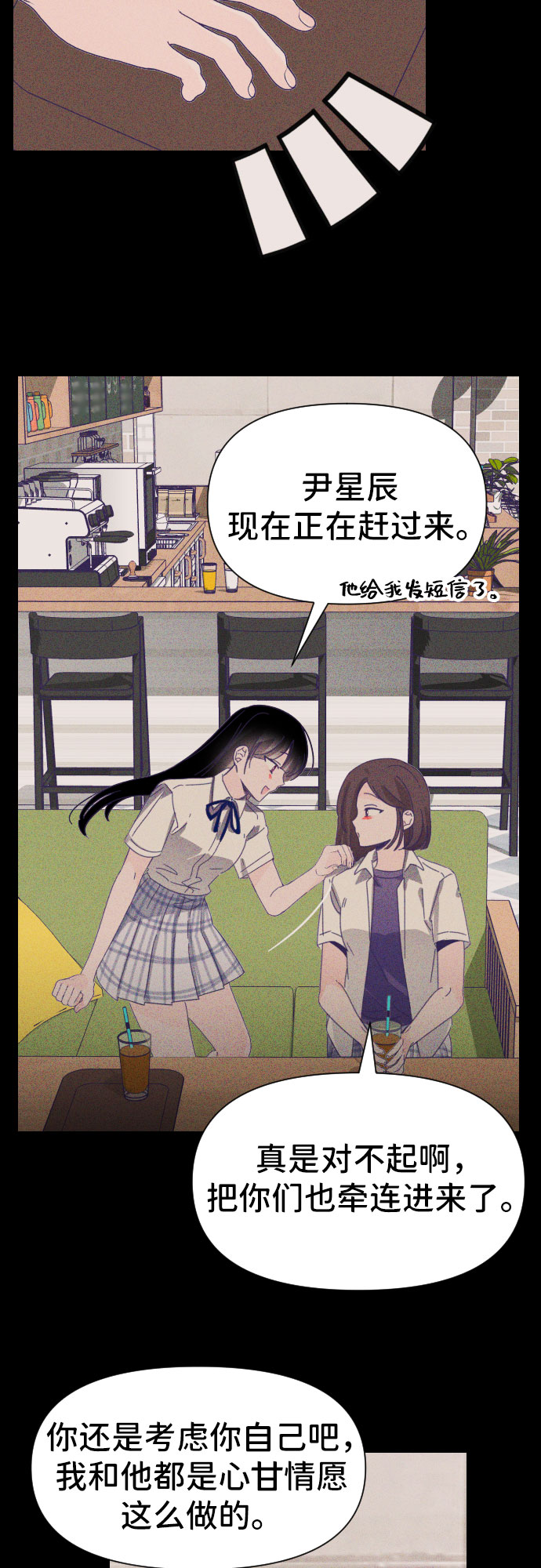 最后的子弹游戏下载漫画,[第30话] 第三个子涵（04）2图