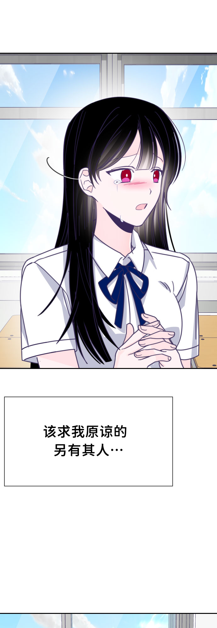 最後的子涵漫画,[第35话] 第三个子涵（09）1图