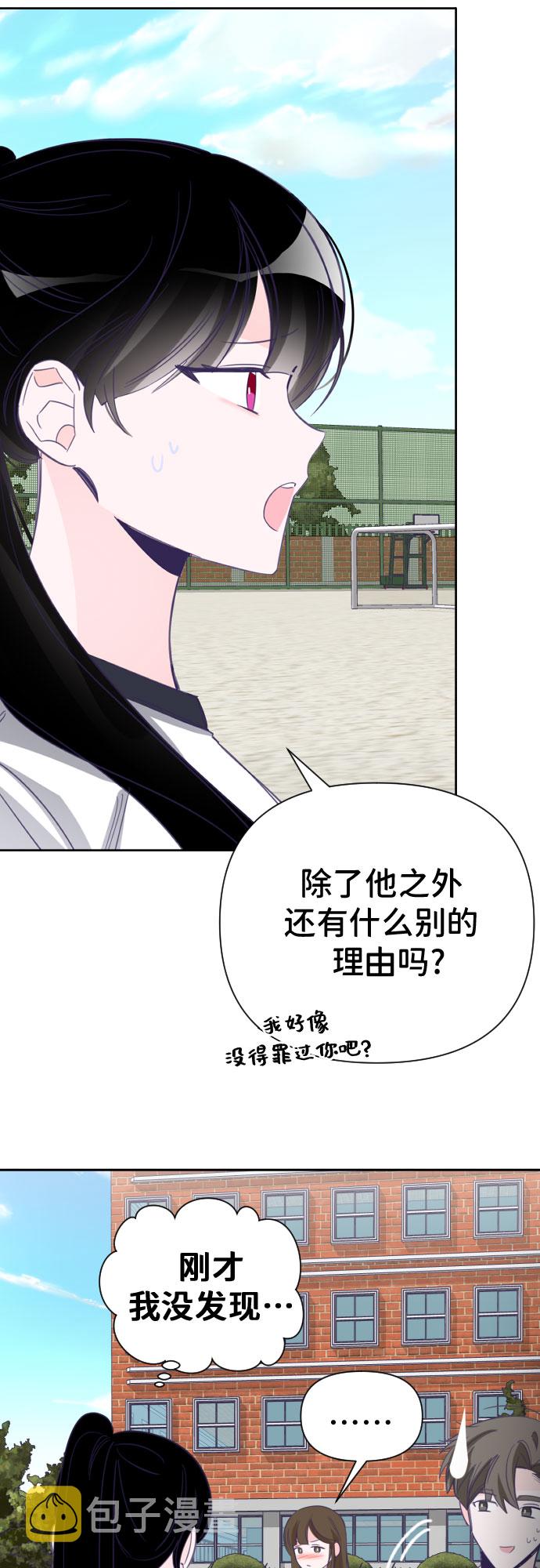 最後的子涵漫画,[第21话] 第二个子涵（17）2图