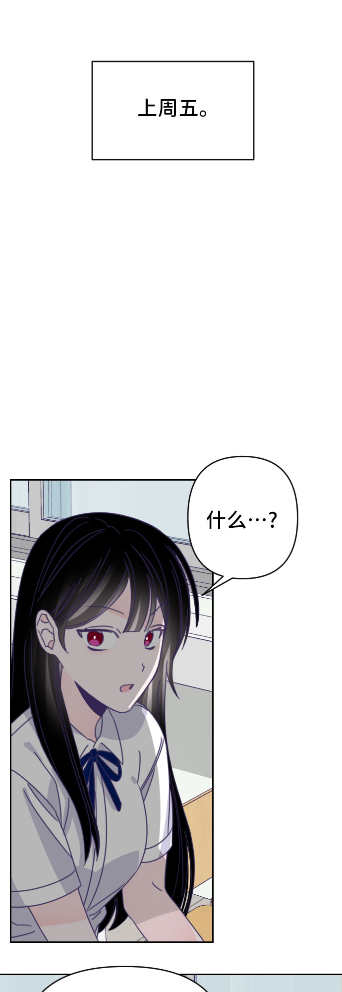 最後、尓連敷衍都懶得說°漫画,[第43话] 第三个子涵（17）2图