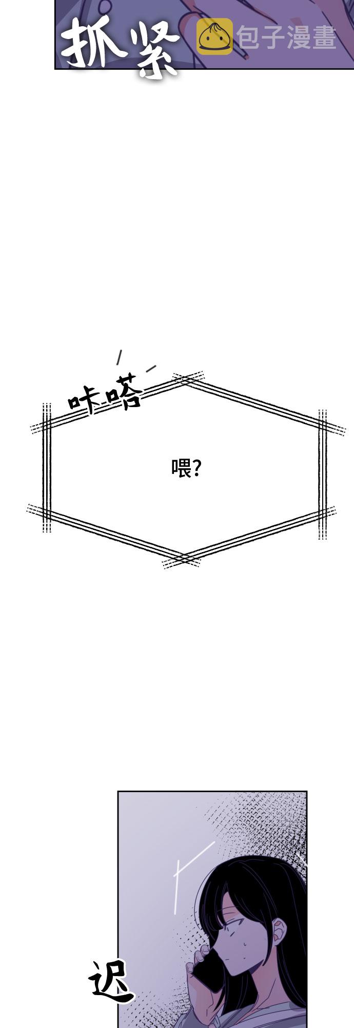 最后的子弹电视剧免费观看在线完整版漫画,[第53话] 第四个子涵（02）1图