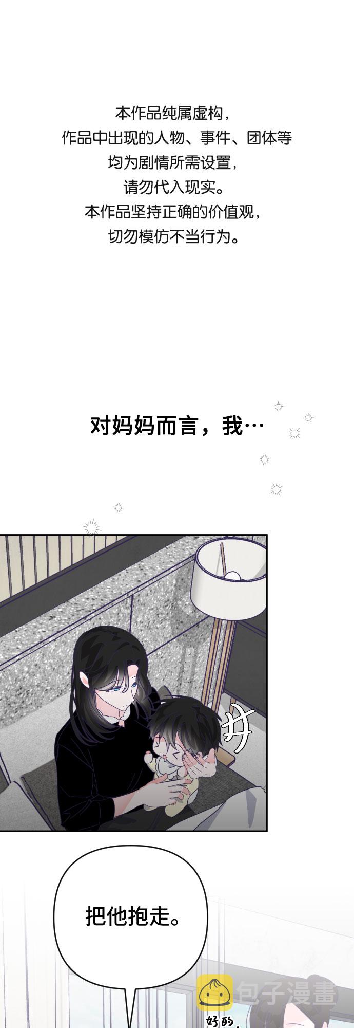 最后的子涵漫画在线观看漫画,[第59话] 尾声（02）1图