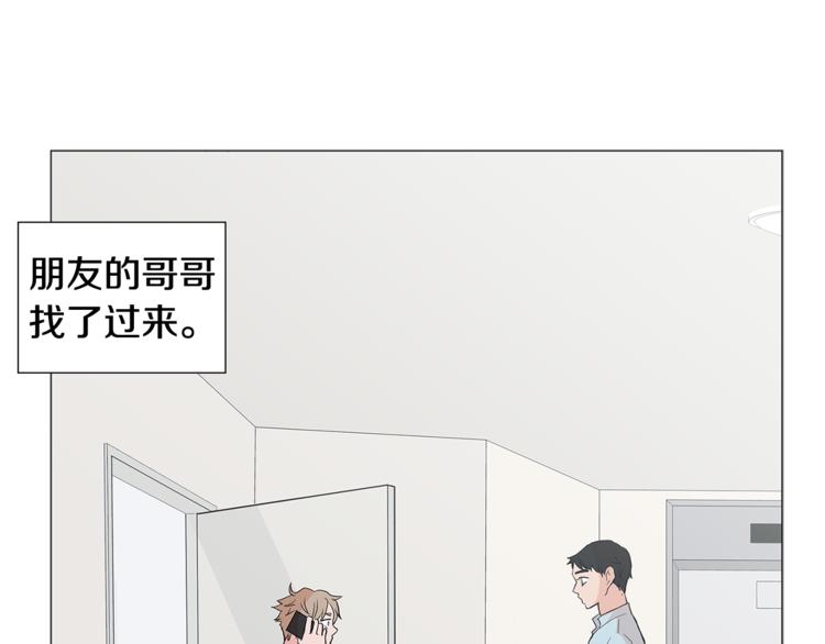 那年夏天的秘密梅小九漫画,第1话 哥哥？2图