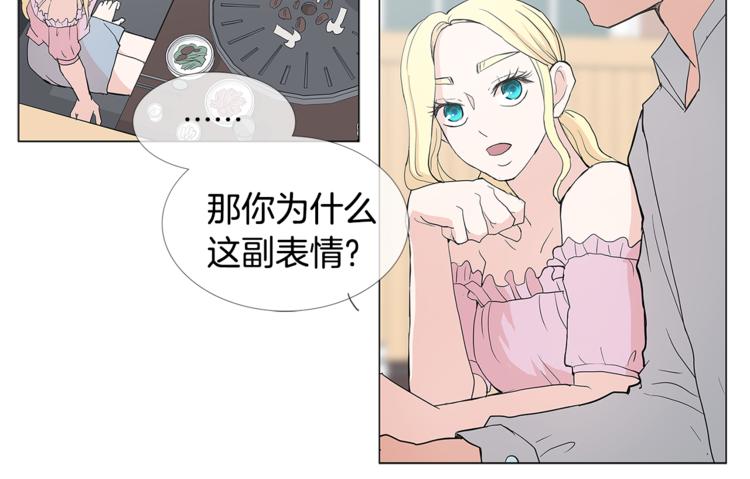 那年夏天的秘密梅小九漫画,第3话 冰激凌1图