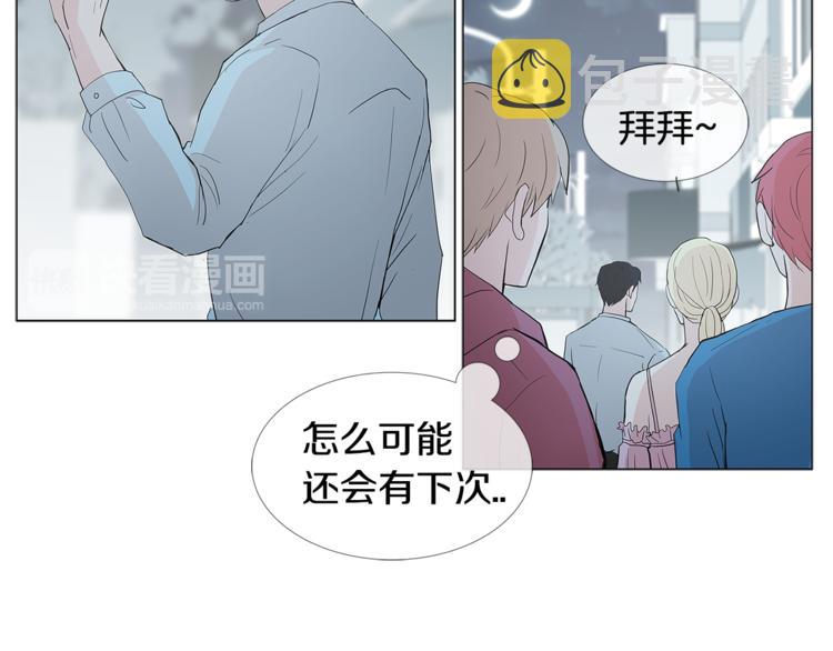 那年夏天的秘密梅小九漫画,第3话 冰激凌2图