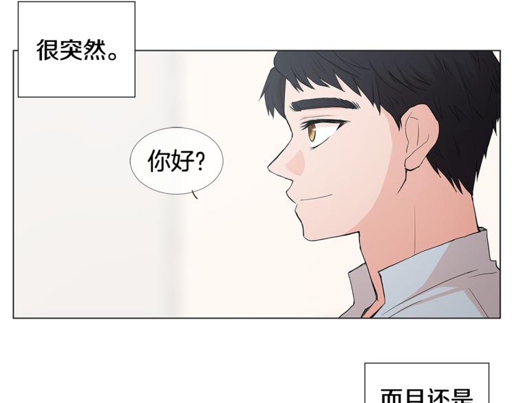 那年夏天的秘密梅小九漫画,第1话 哥哥？2图