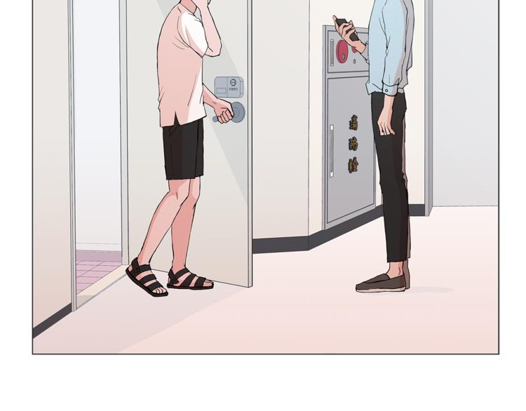 那年夏天的秘密梅小九漫画,第1话 哥哥？1图