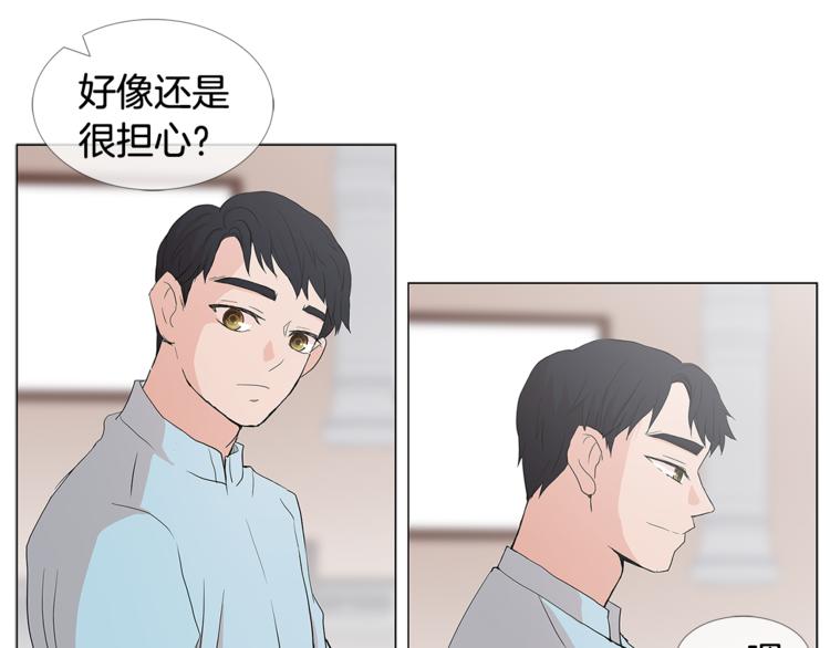 那年夏天的秘密梅小九漫画,第3话 冰激凌2图