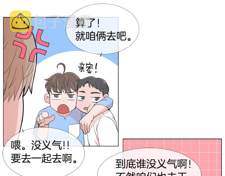那年夏天的秘密梅小九漫画,第5话 吻2图