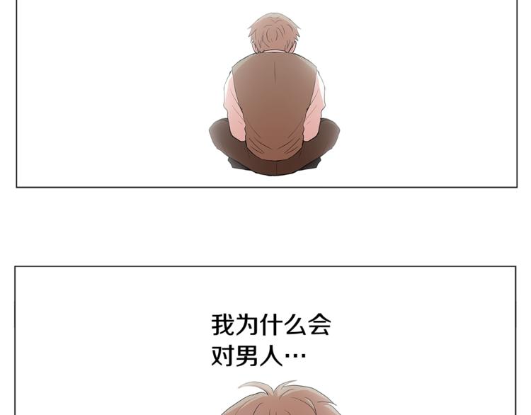 那年夏天的秘密梅小九漫画,第1话 哥哥？1图