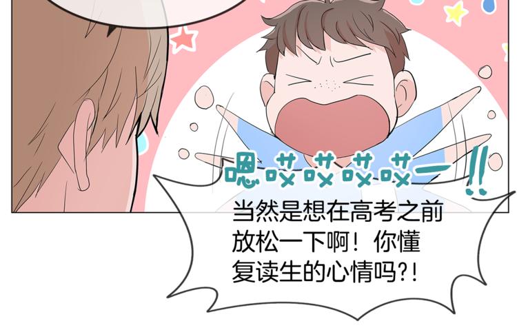那年夏天的秘密梅小九漫画,第5话 吻1图