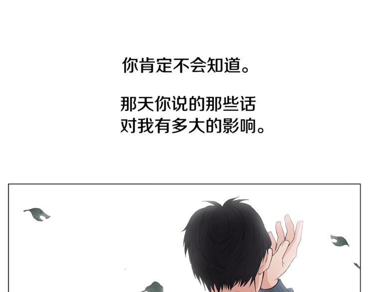 那年夏天的秘密梅小九漫画,第1话 哥哥？2图
