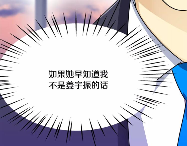 主人的恋爱命令漫画,第5话 演戏1图