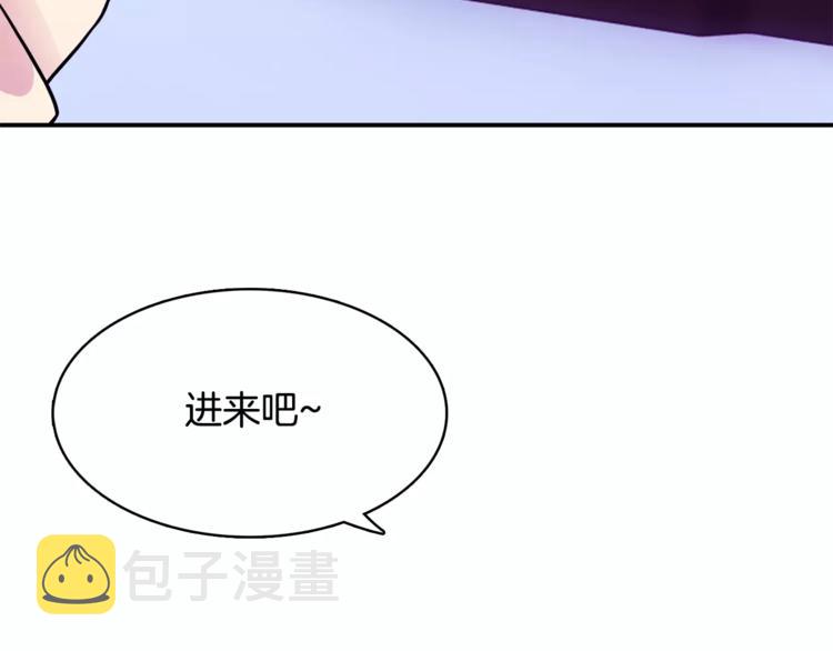 主人的恋爱命令漫画,第5话 演戏1图