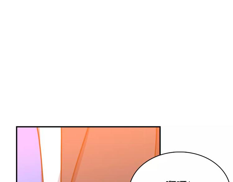主人的恋爱命令漫画,第5话 演戏2图