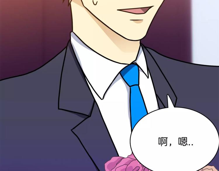 主人的恋爱命令漫画,第5话 演戏1图