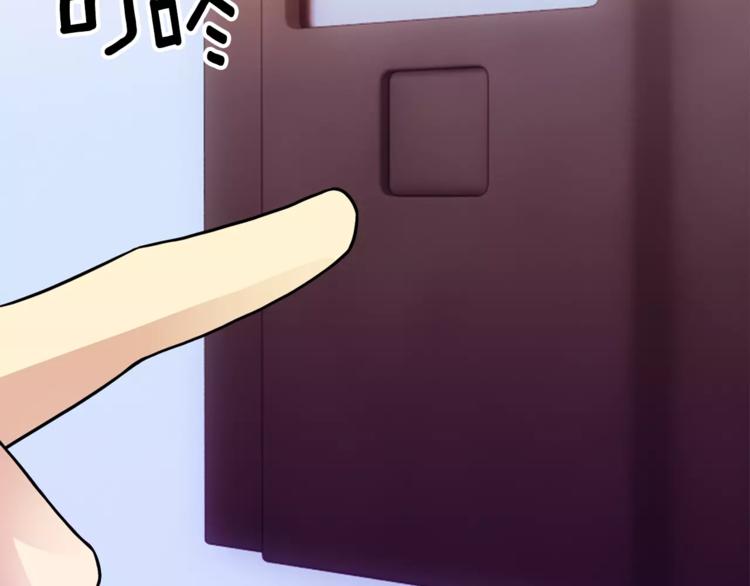 主人的恋爱命令漫画,第5话 演戏2图