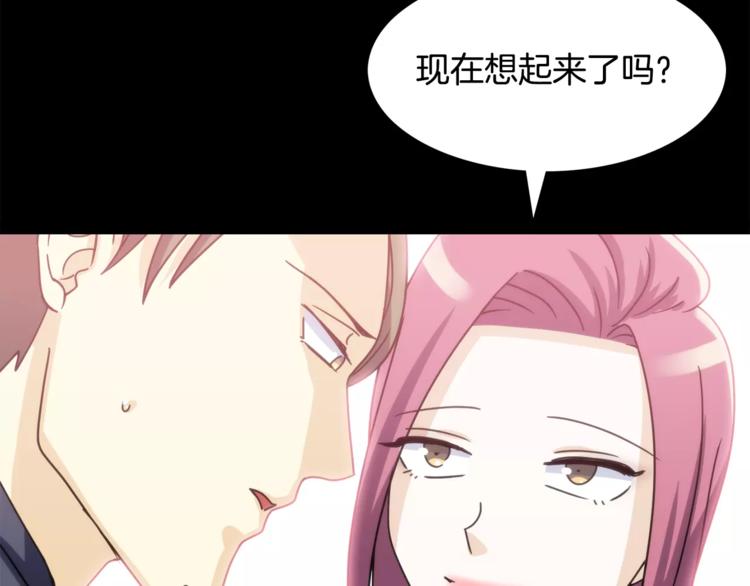 主人的恋爱命令漫画,第2话 这算什麽事啊2图