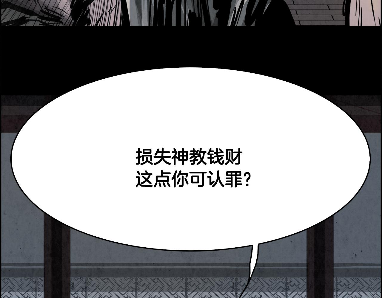 双月湾和巽寮湾哪个好玩一些漫画,第16话 罪人2图