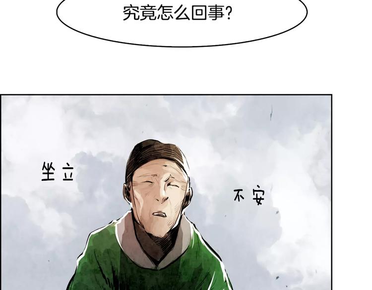 双月湾旅游攻略自由行漫画,第3话 郡主2图