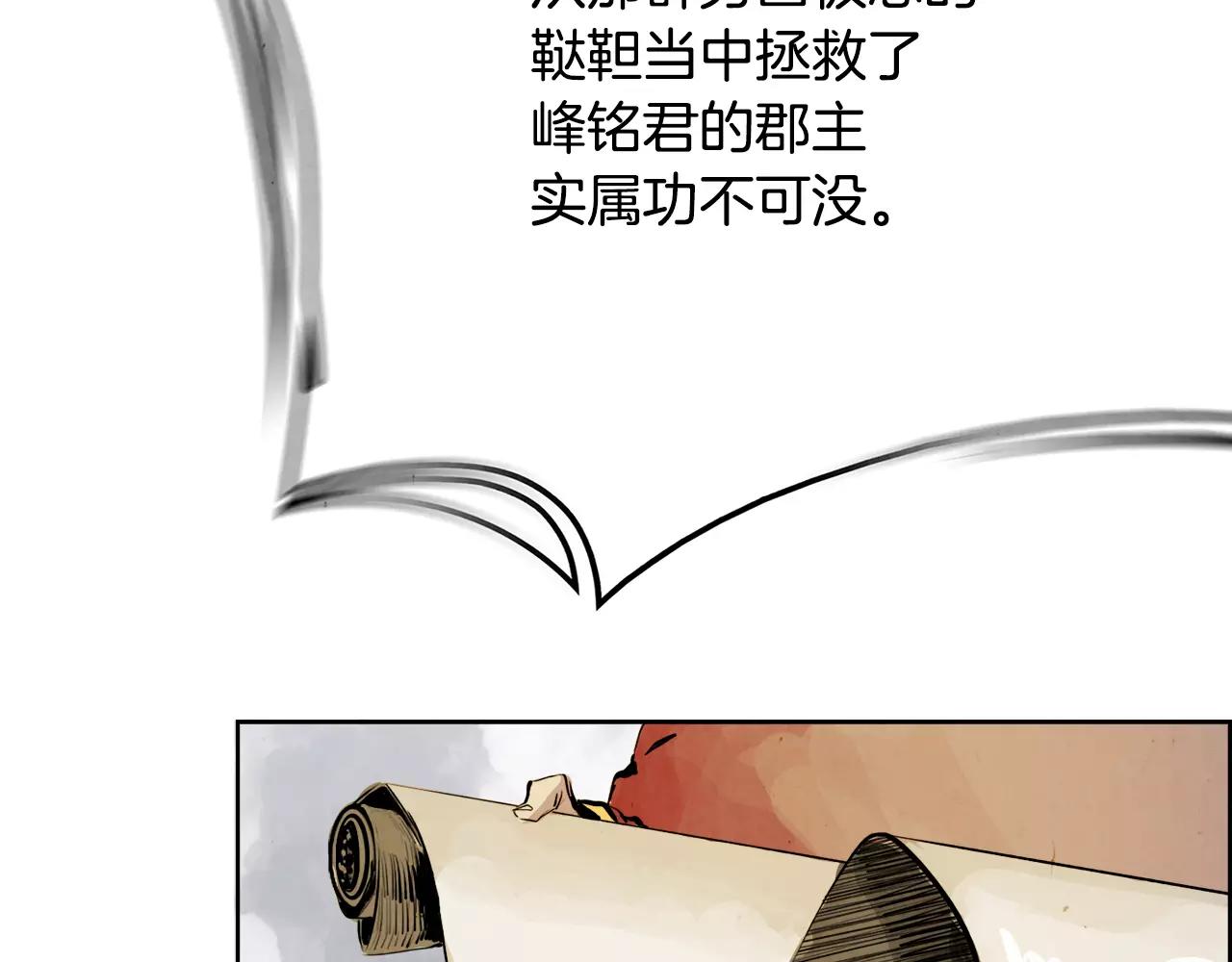 双月湾旅游攻略自由行漫画,第21话 讽刺2图