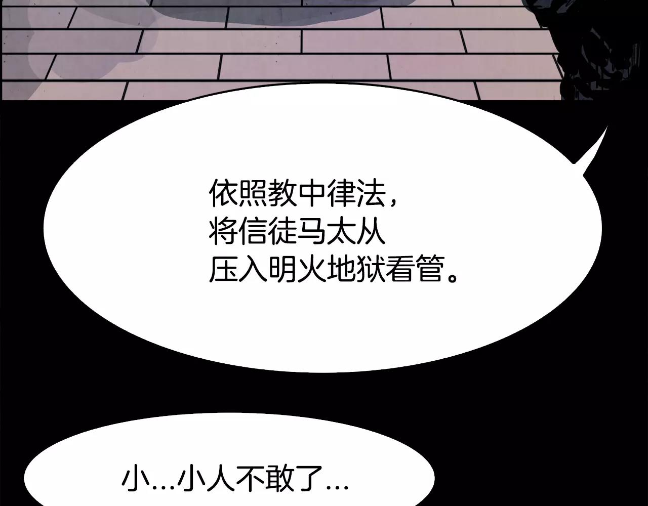 双月湾和巽寮湾哪个好玩一些漫画,第16话 罪人2图