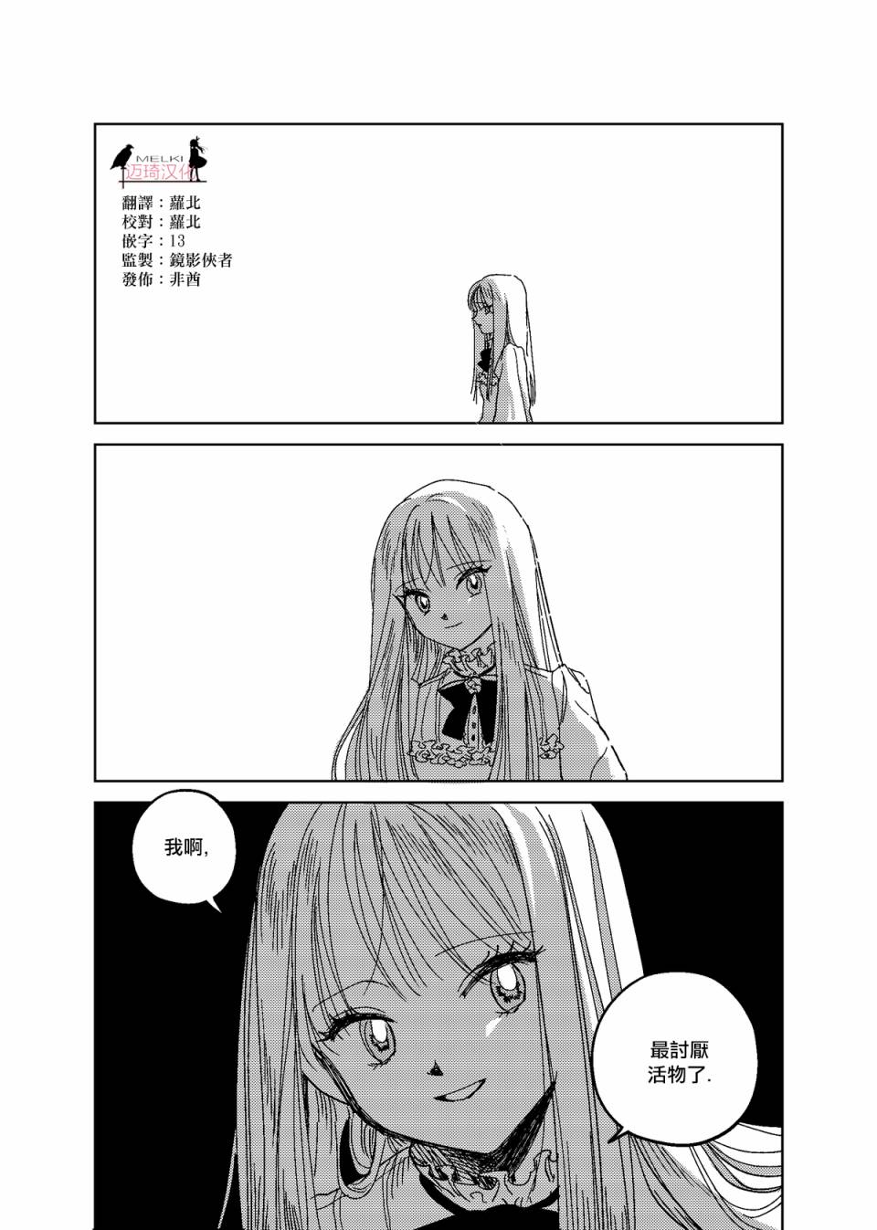荒花的图片漫画,3话2图