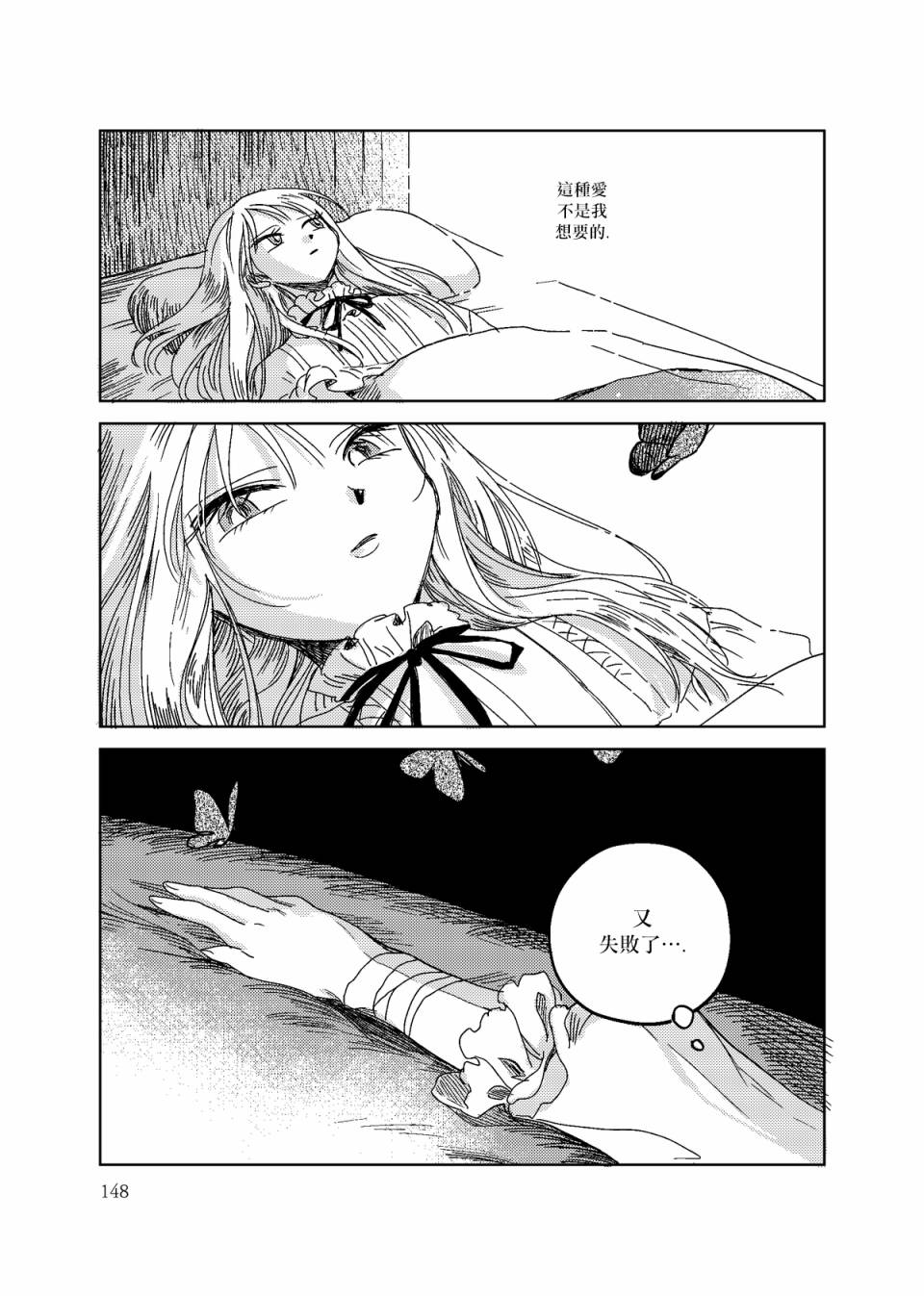 hua荒漫画,6话1图