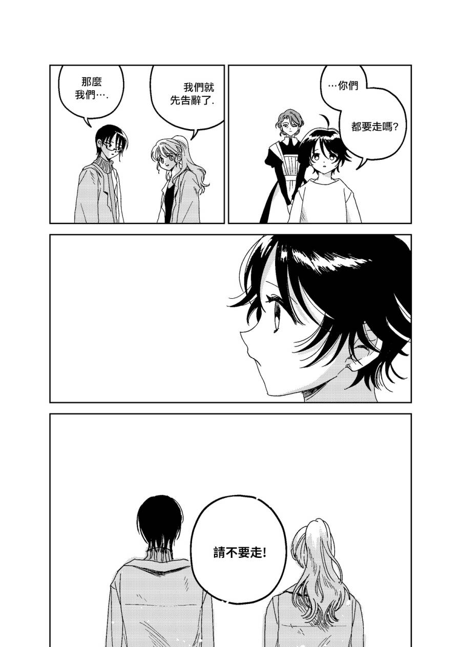 荒花的图片漫画,1话1图