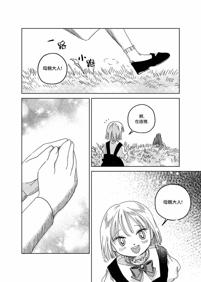 荒花的图片漫画,5话1图