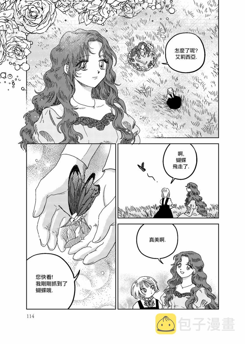 荒花的图片漫画,5话2图