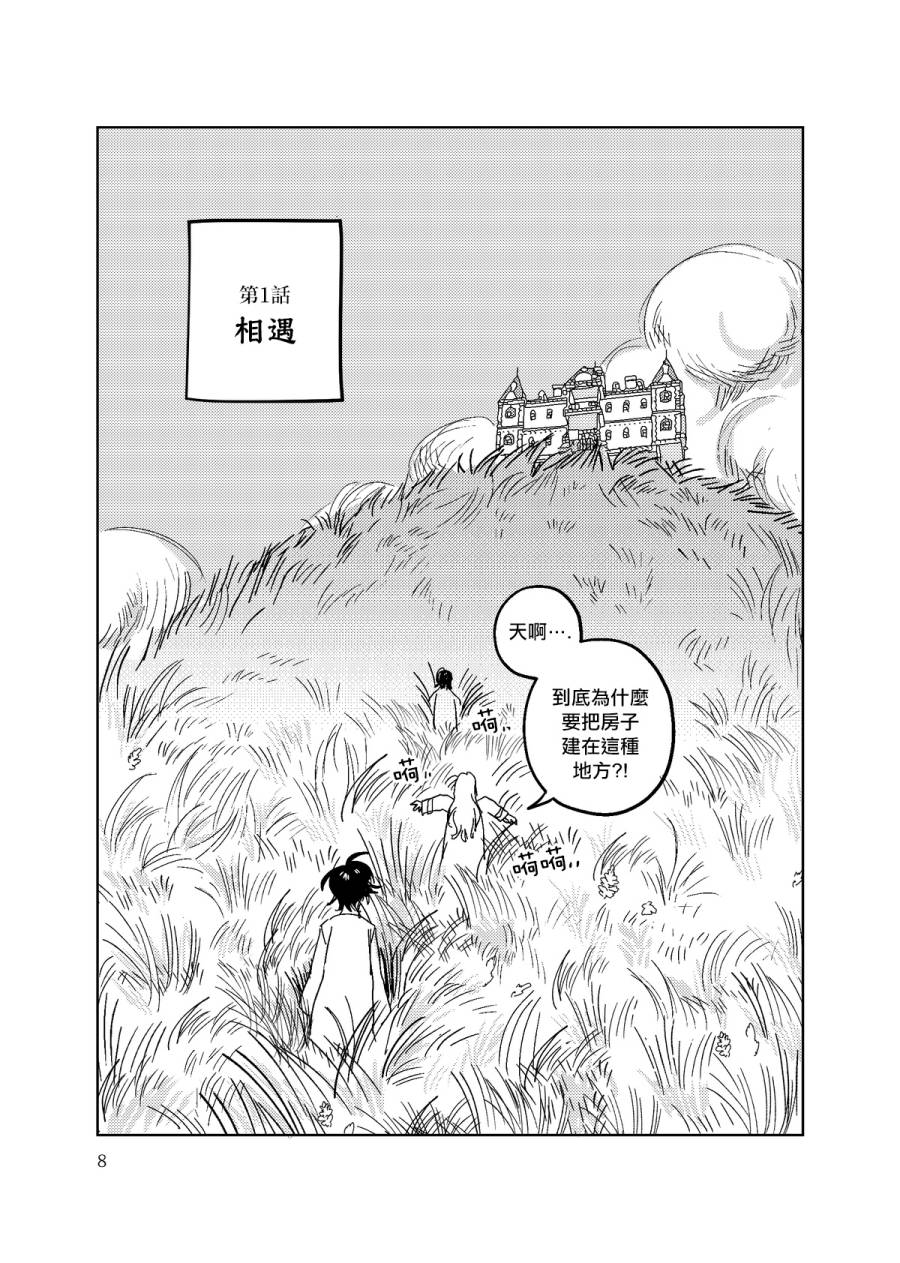 荒花的图片漫画,1话1图