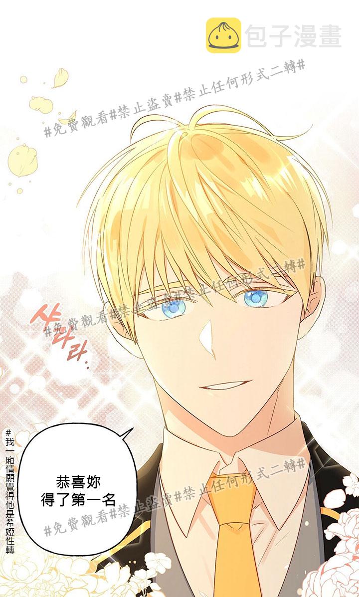 我的爱莲娜观察日志漫画,第01话1图