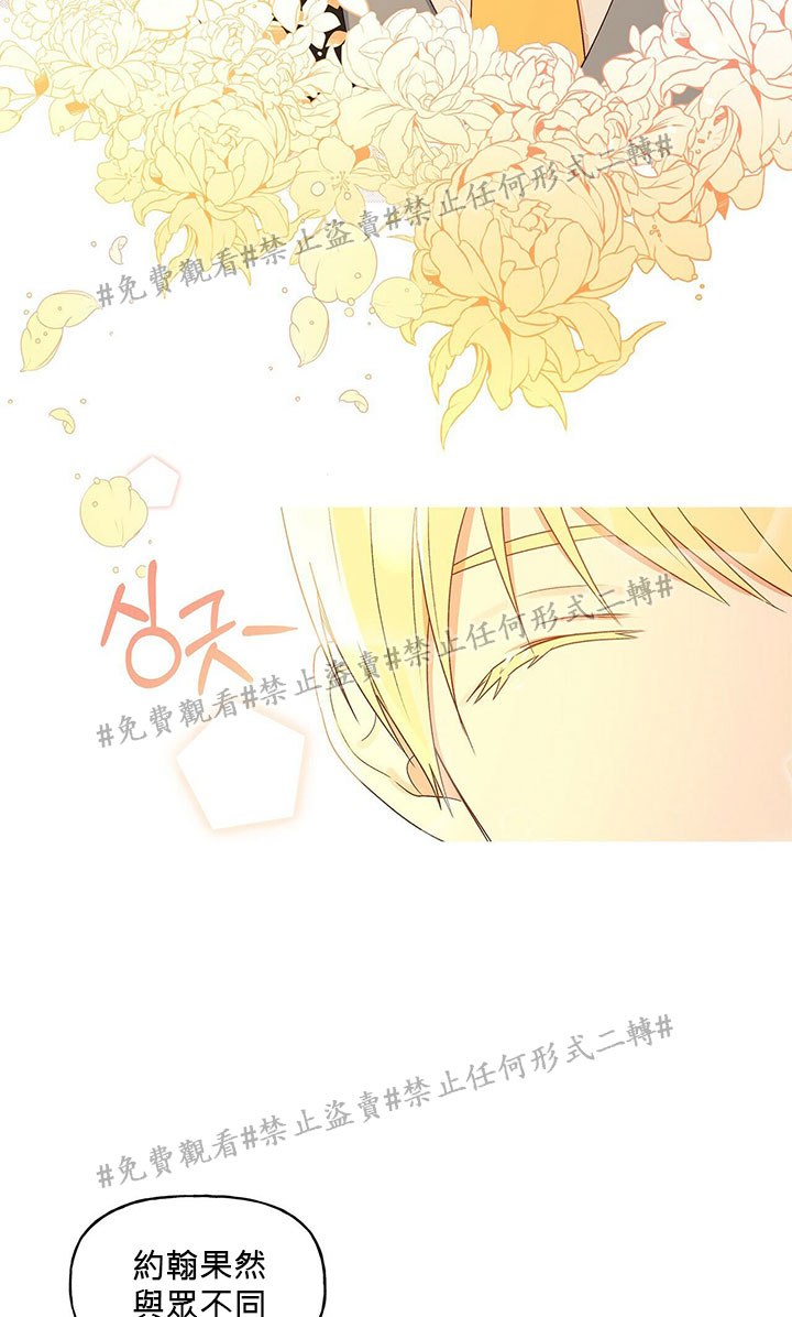 我的爱莲娜观察日志漫画,第01话2图