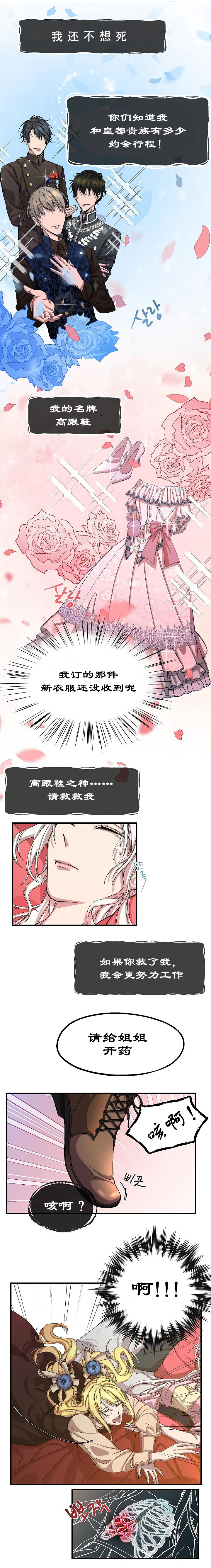 别叫我酒神宋晓峰免费完整版电影漫画,第01话2图