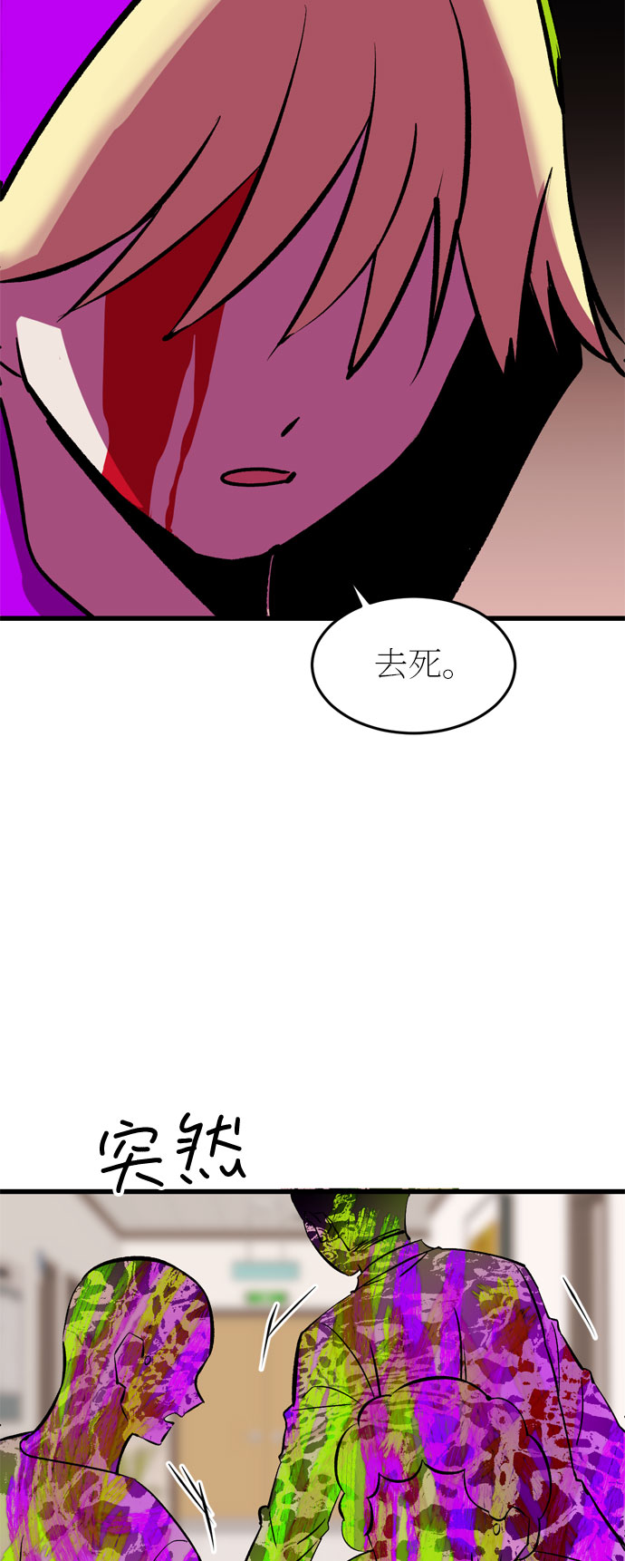 右眼看到的世界漫画,第27话1图