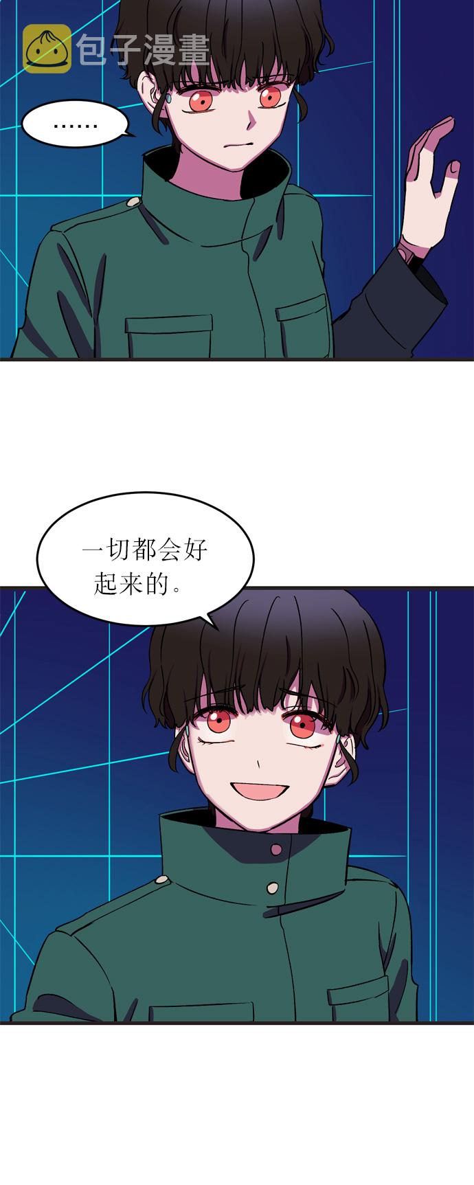 右眼看到的世界漫画,第15话2图